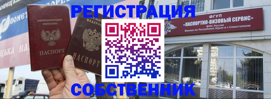 найти адрес прописки в Железноводске