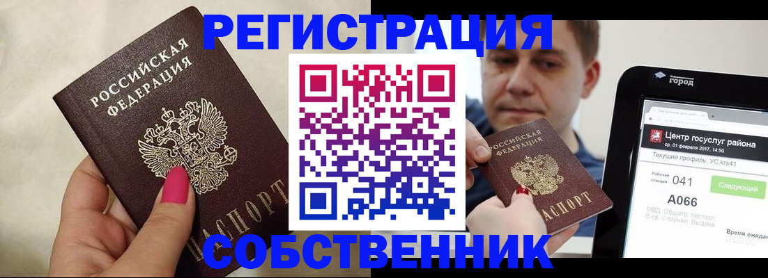 регистрация для дет. сада в Железноводске