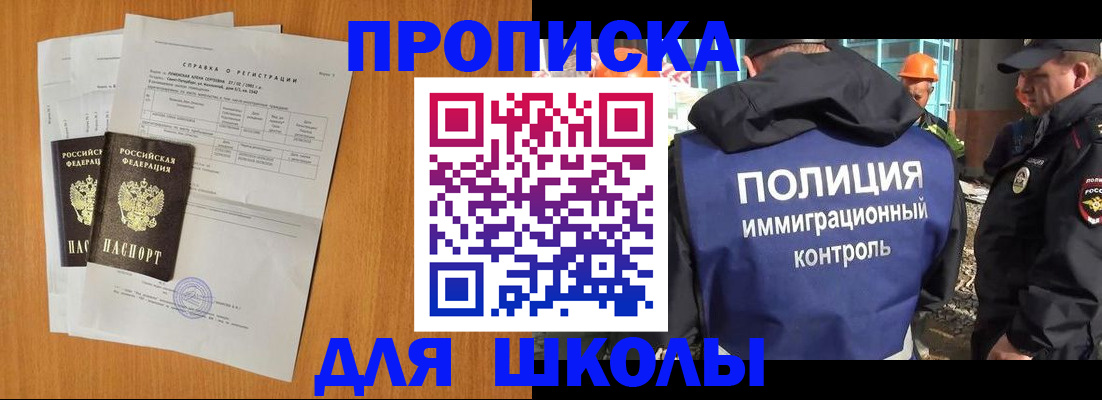 временная регистрация госуслуги в Железноводске