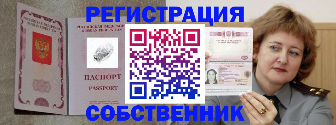 регистрация для школы в Железноводске