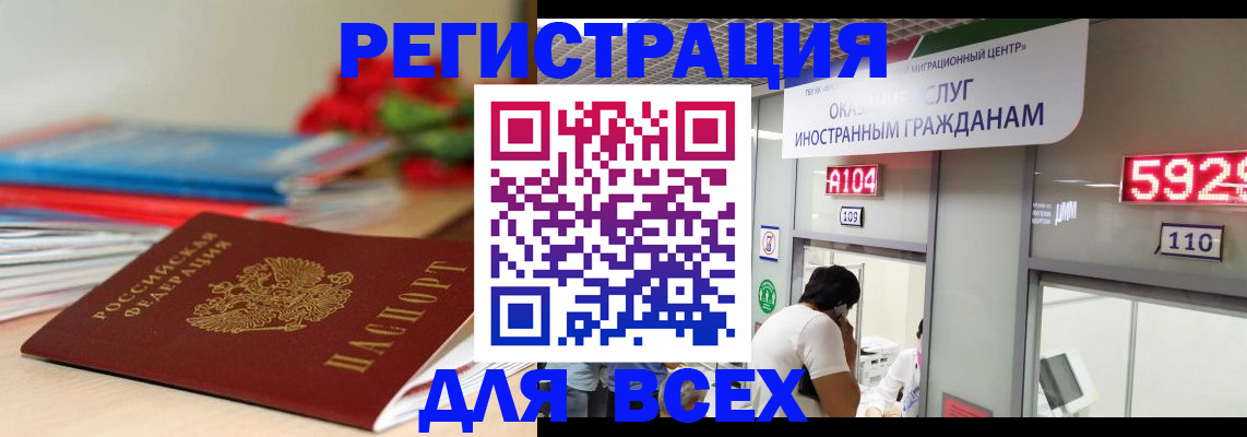 временная регистрация надежно в Железноводске