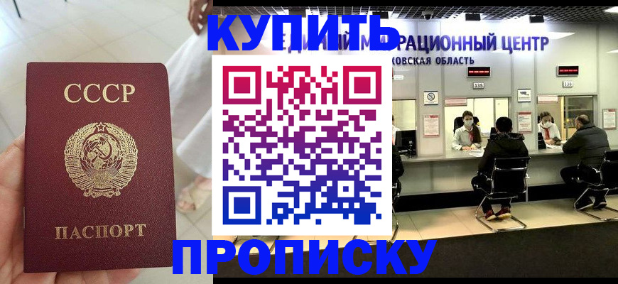 временная регистрация адрес в Железноводске