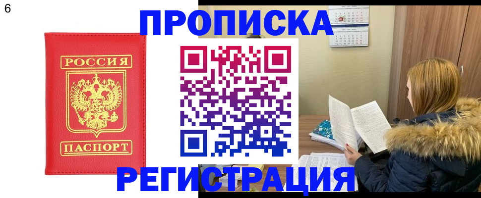 прописка для кредита в Железноводске