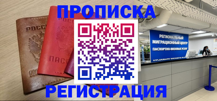 регистрация для школы в Железноводске