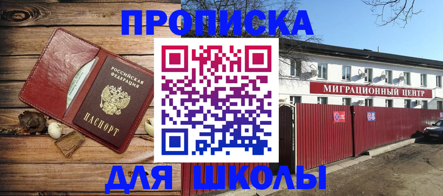 временная регистрация гарантия в Железноводске